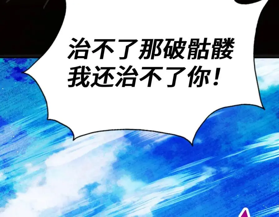 第262话 一粒骨屑87