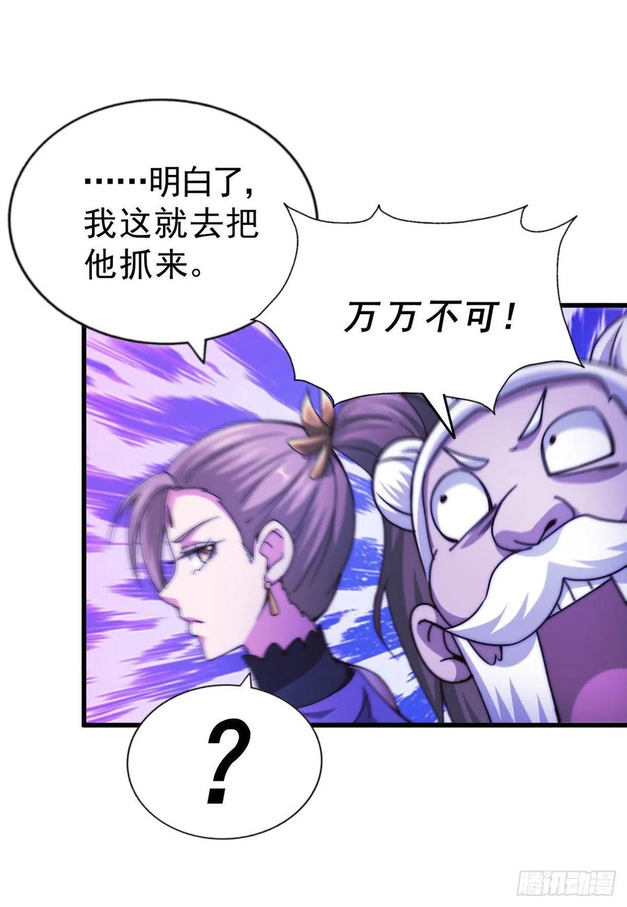 第101话 一线峡谷34