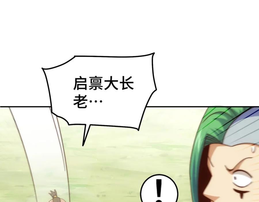 第246话 我为易枫代言43