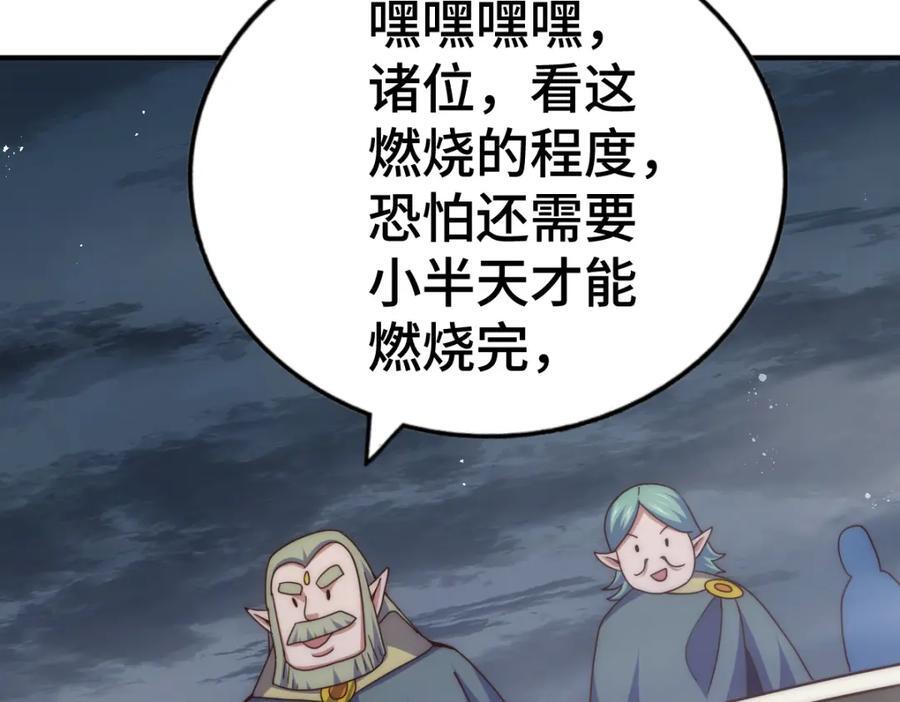 第259话 “我愿意被他欺负”175