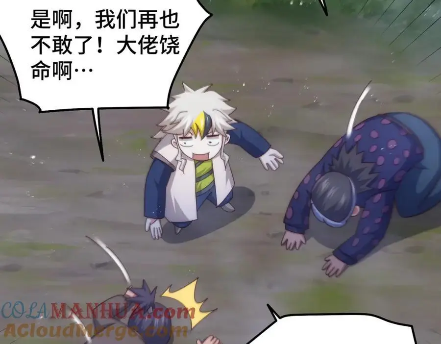 第278话 这人是来割韭菜的92