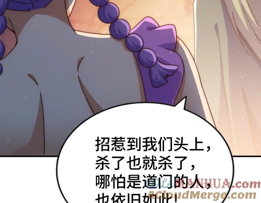 第260话 魔核之争20