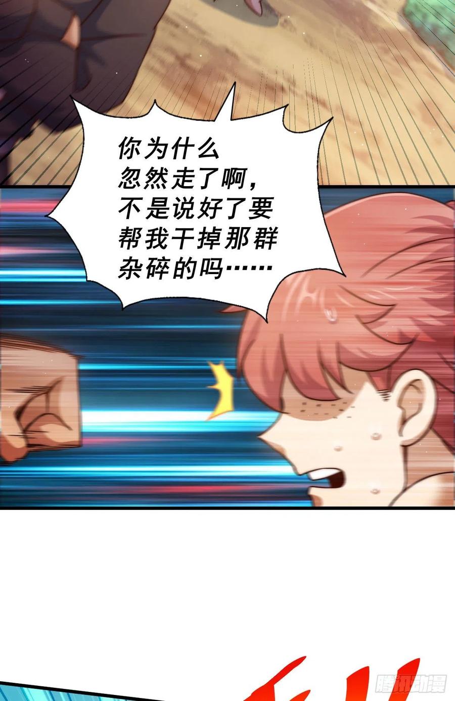 第101话 一线峡谷41