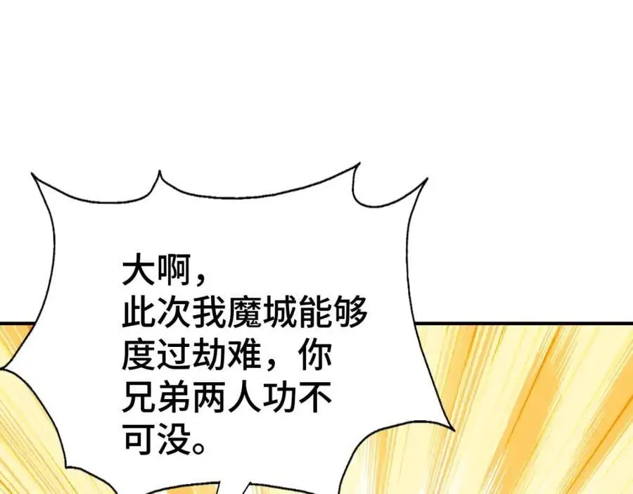 第279话 换皮计划114