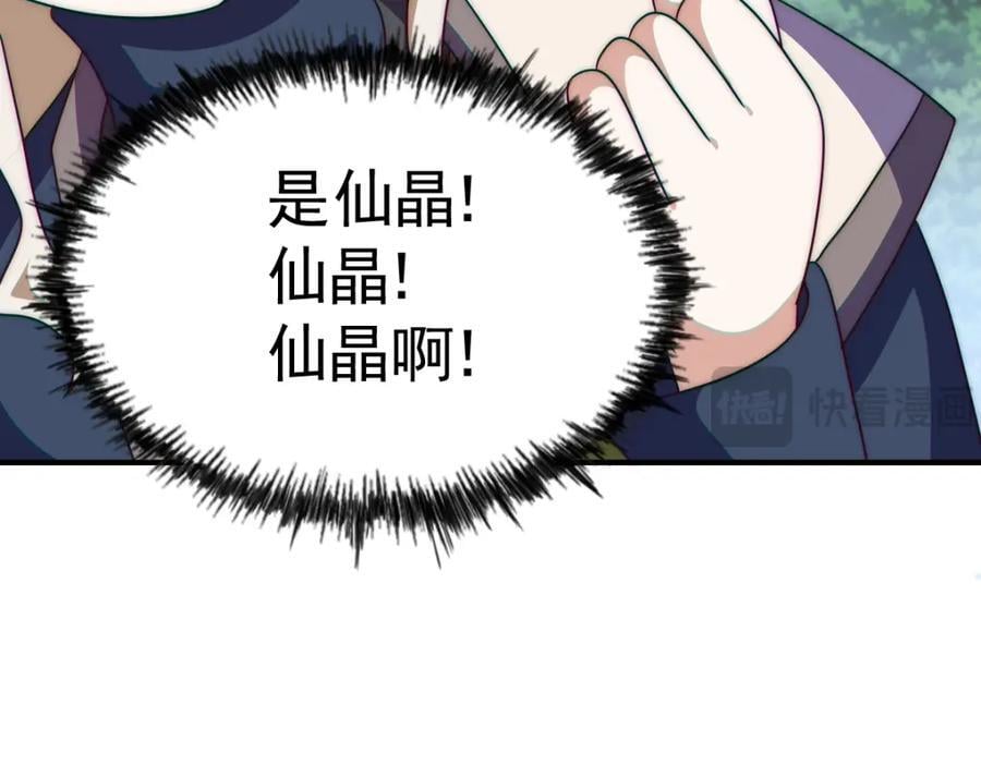 第252话 除魔联盟成立！63