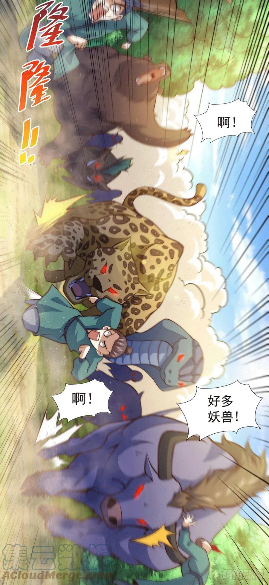 第41话 怎么会有这么强的人类12