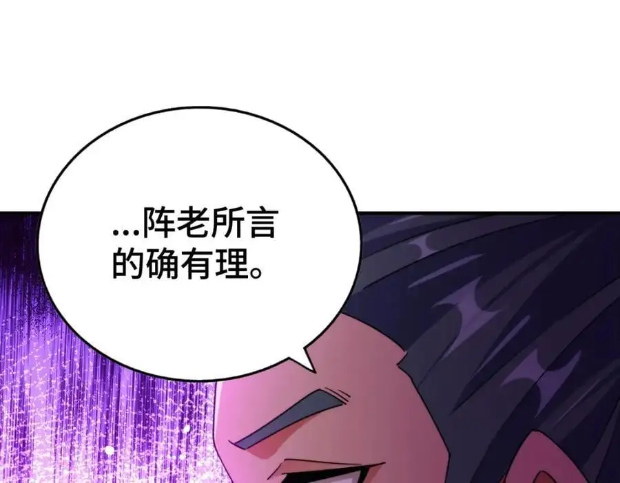 第287话 九界觉醒！87