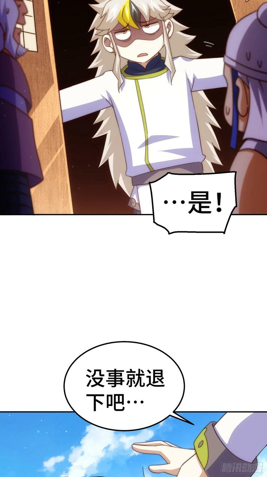 第197话 去往仙界8