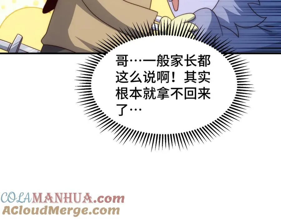 第272话 囤钱的原因20