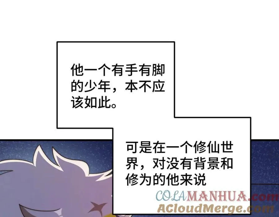 第272话 囤钱的原因40