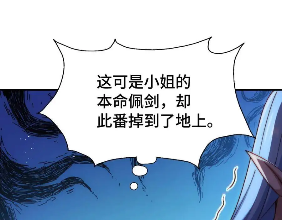 第292话 大闯风月楼161