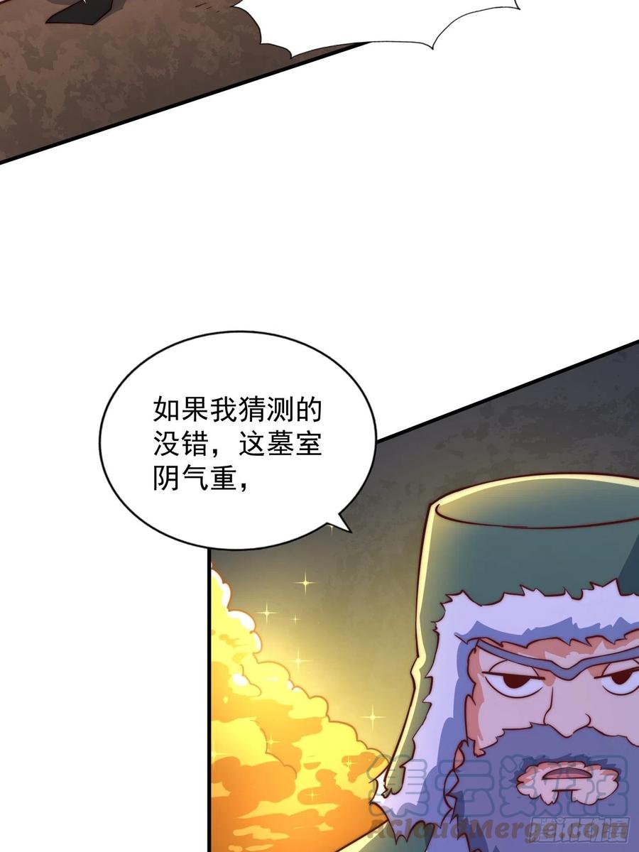 第67话 夺宝奇兵51
