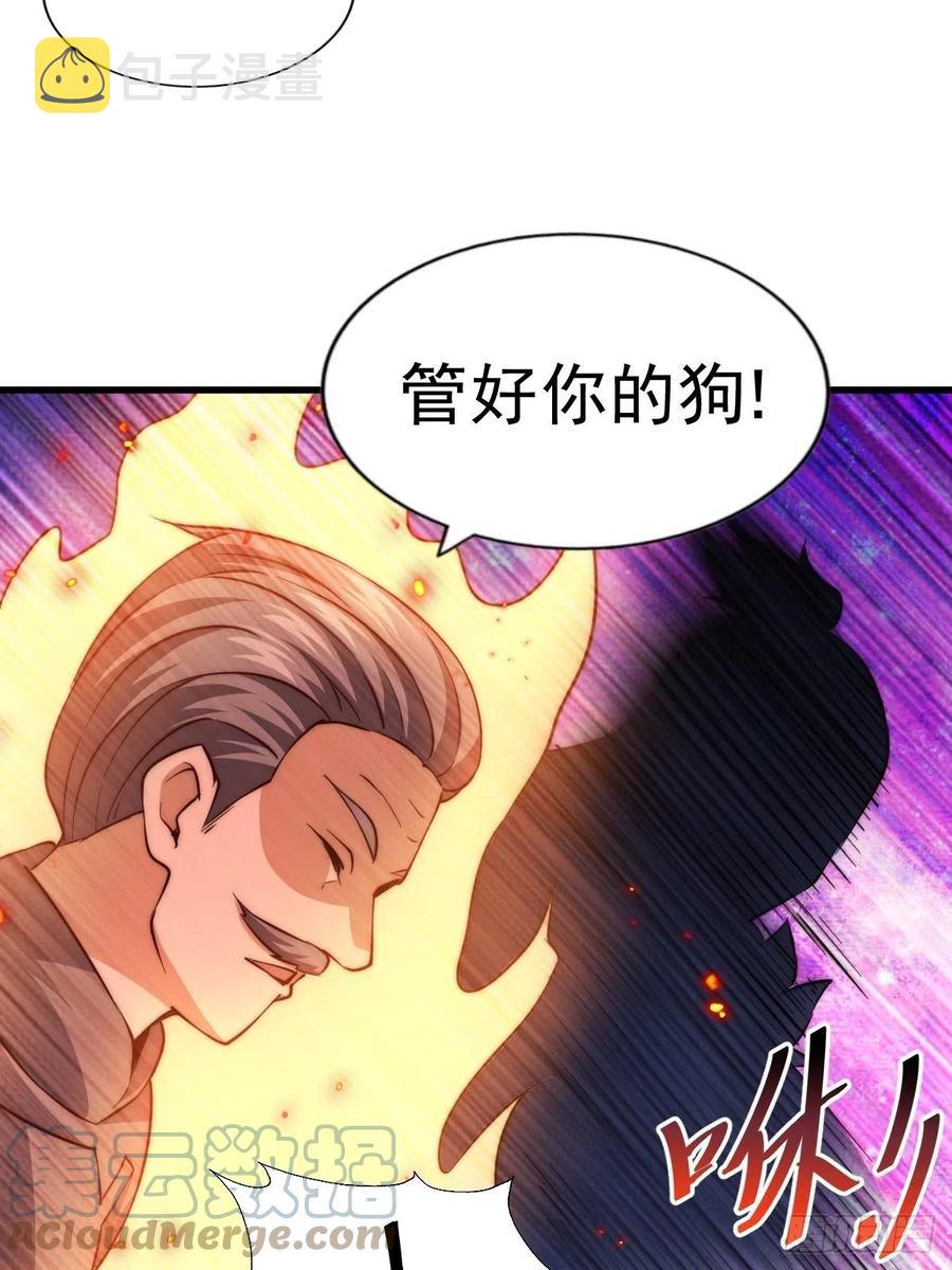 第66话 武圣府51