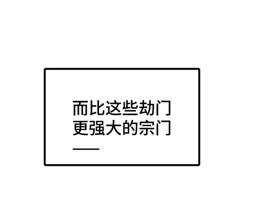 第256话 一魔难求131