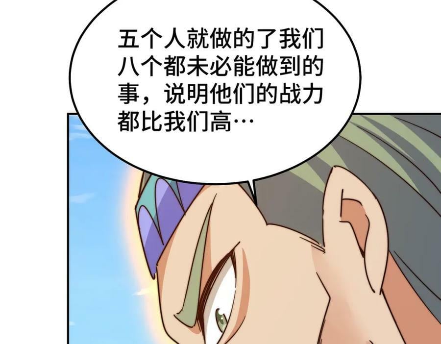第234话 去往粤界61