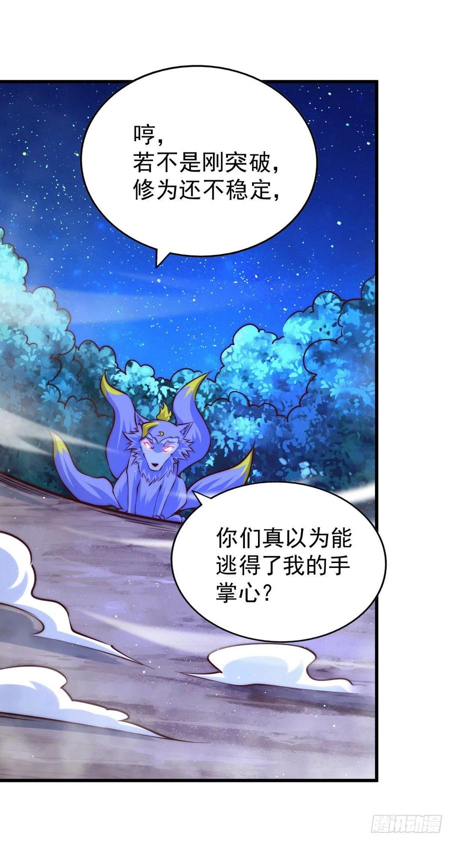 第61话 敖庆，全族的希望！10
