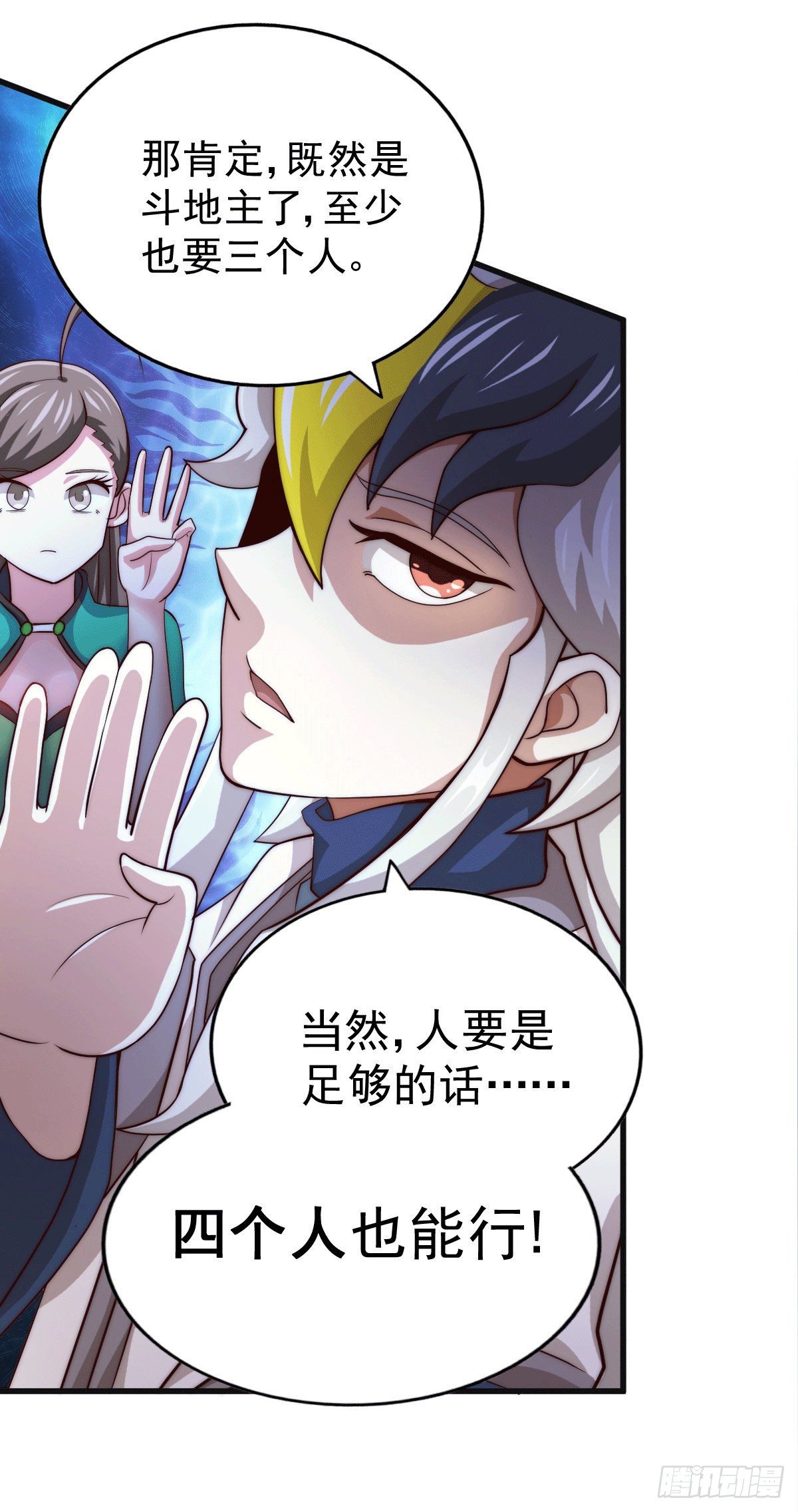 第23话 易先生今晚我们斗地主38