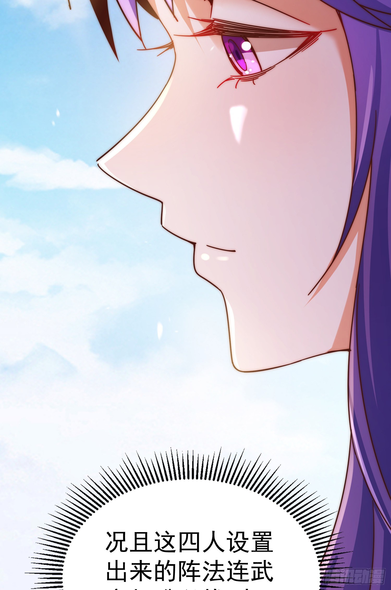 第145话 这就是阵眼40
