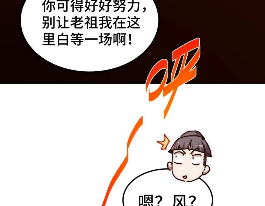 第244话 圣山地宫第三层75