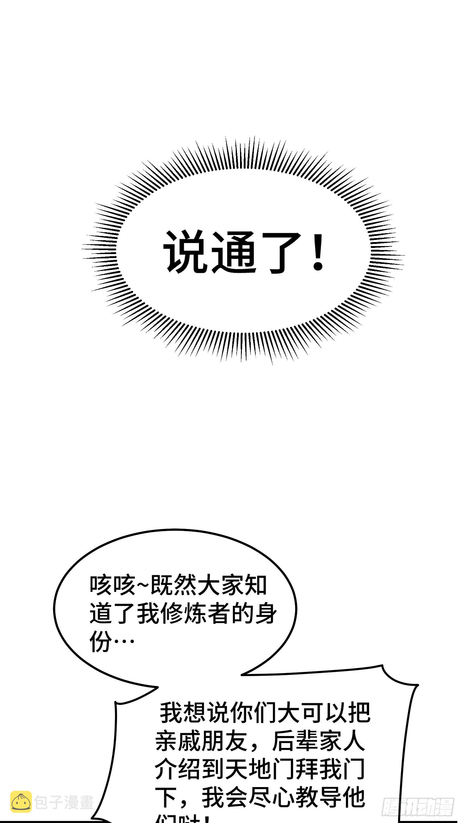 第166话 新秀选拔21