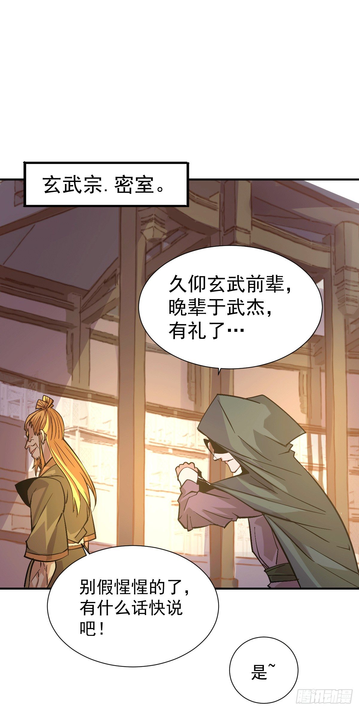 第3话 大佬甘愿做清洁工？48