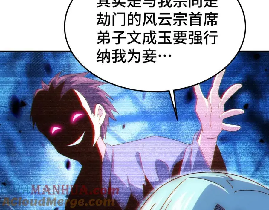 第262话 一粒骨屑16