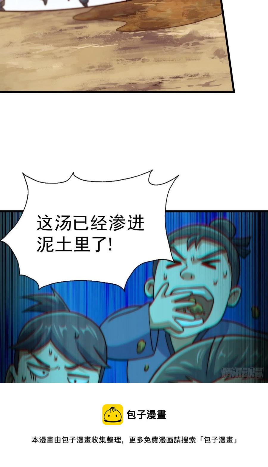第91话 易先生吓退天道！56