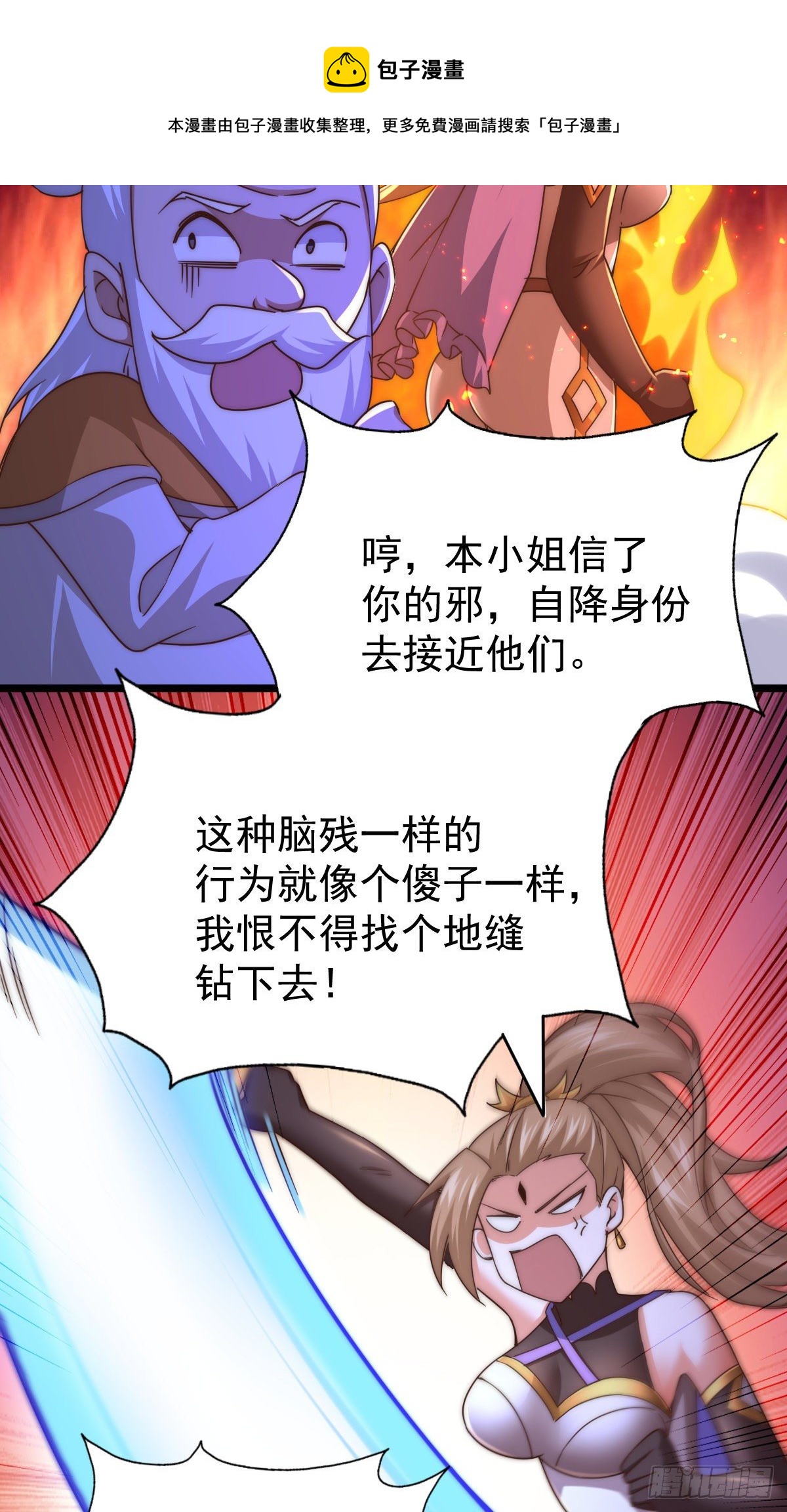第108话 青，你怎么了60