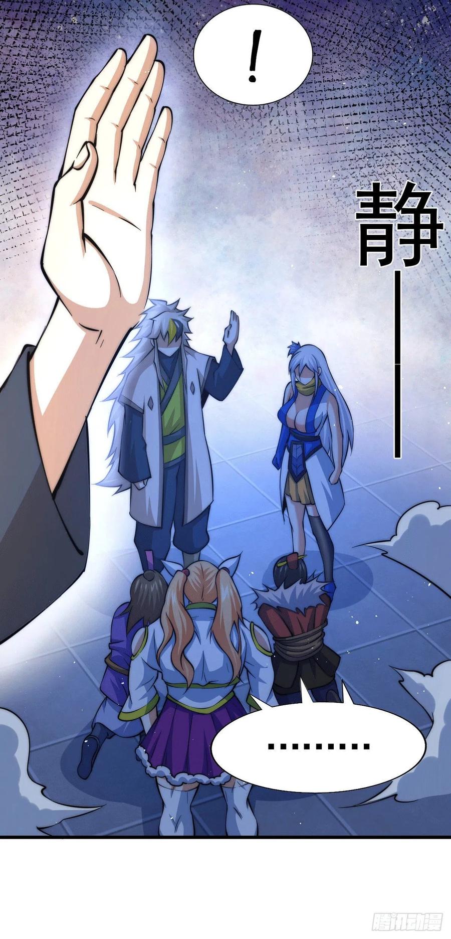 第32话 平江商会覆灭！29