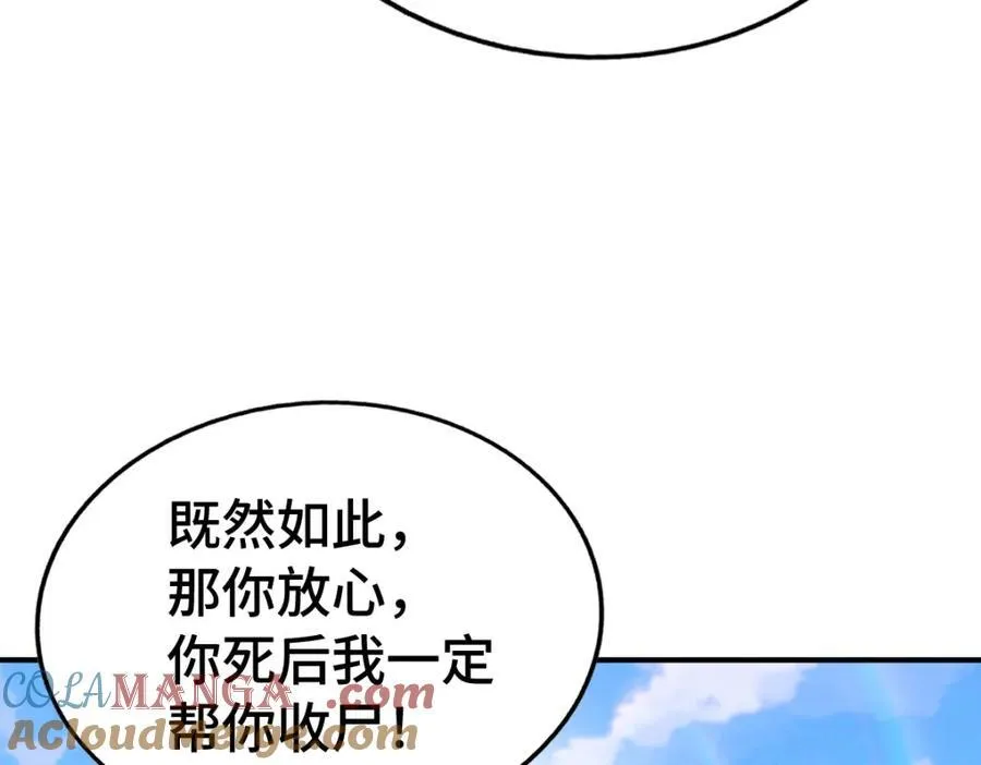 第307话 生命力的流失120