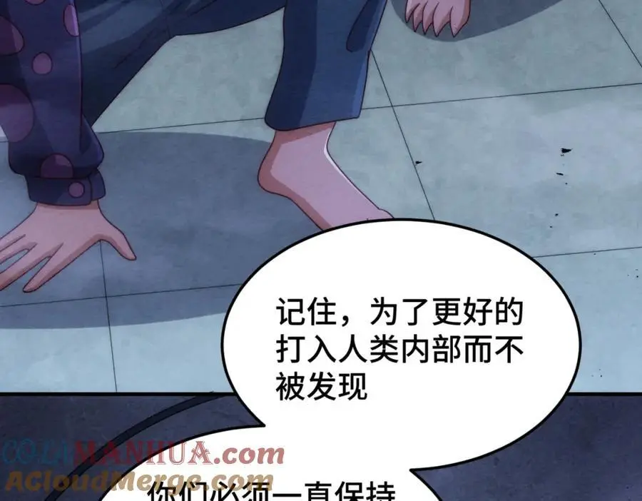 第278话 这人是来割韭菜的8