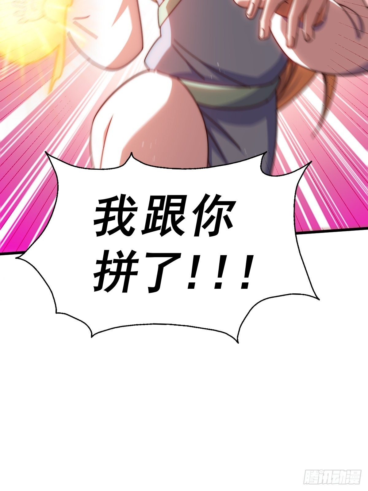 第157话 臣服神女49
