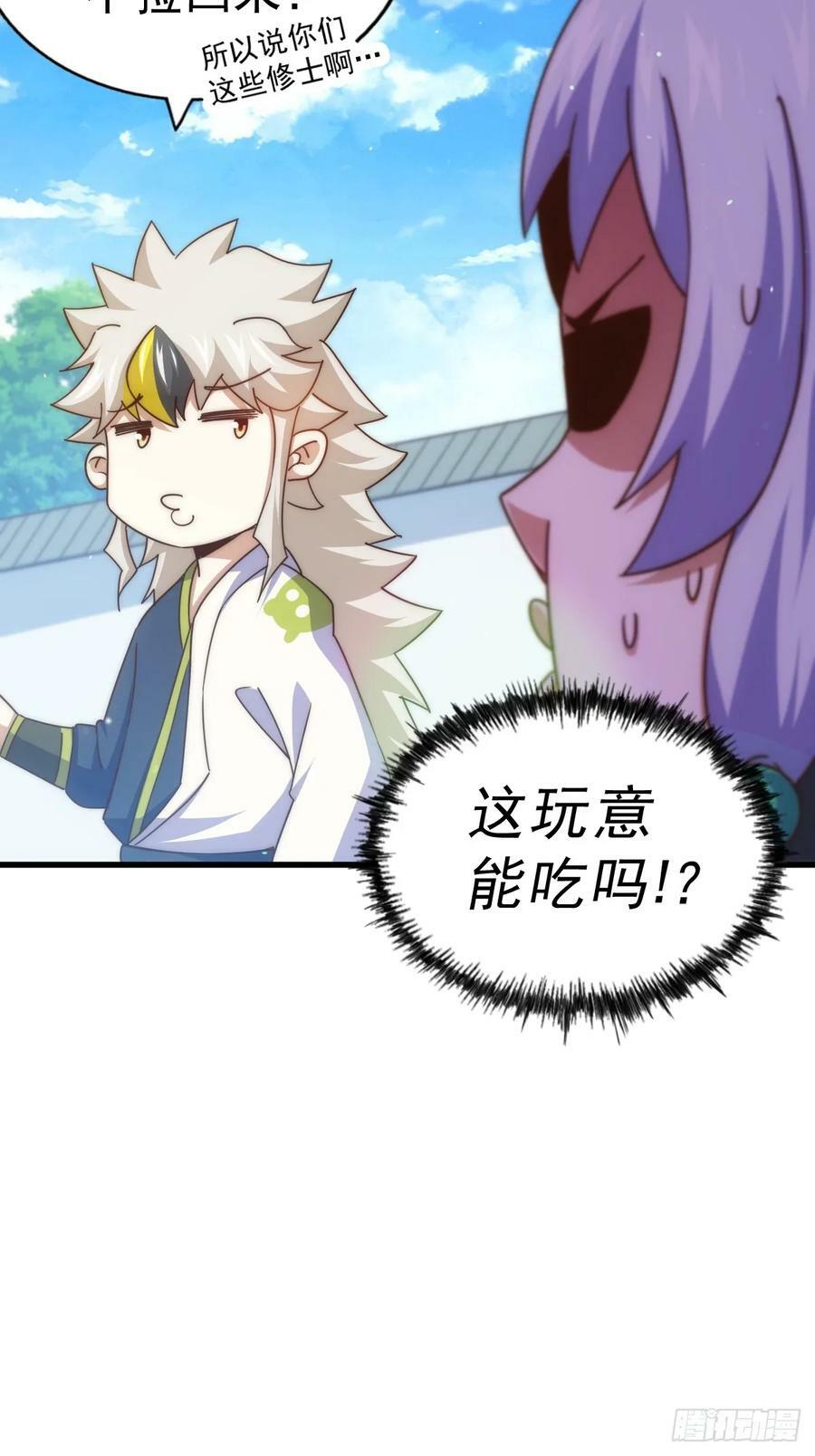 第202话 追随于我63