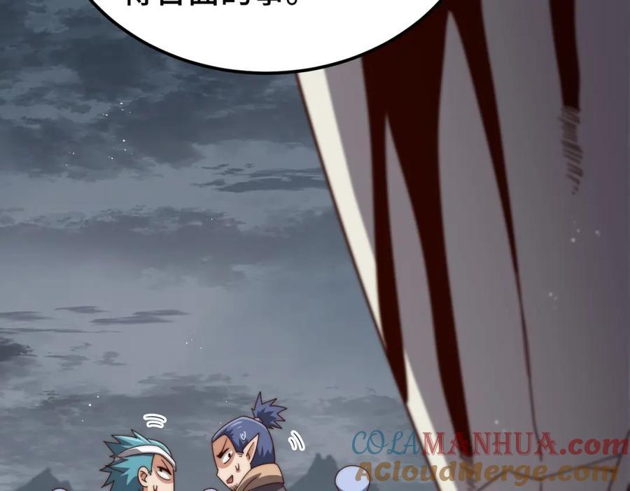 第260话 魔核之争140