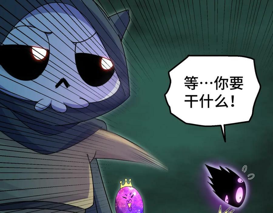 第233话 髅本伟牛批！83