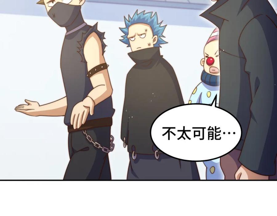 第247话 背后大佬是易枫！109