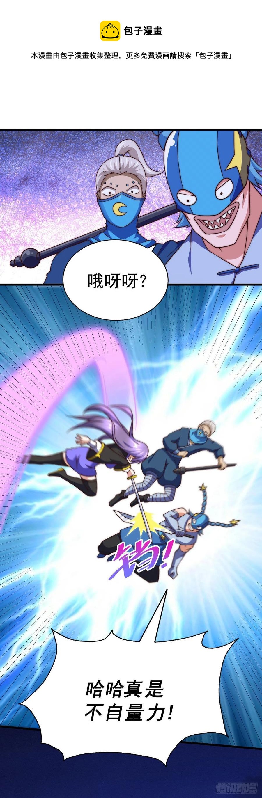 第86话 易先生带着机缘来了！8