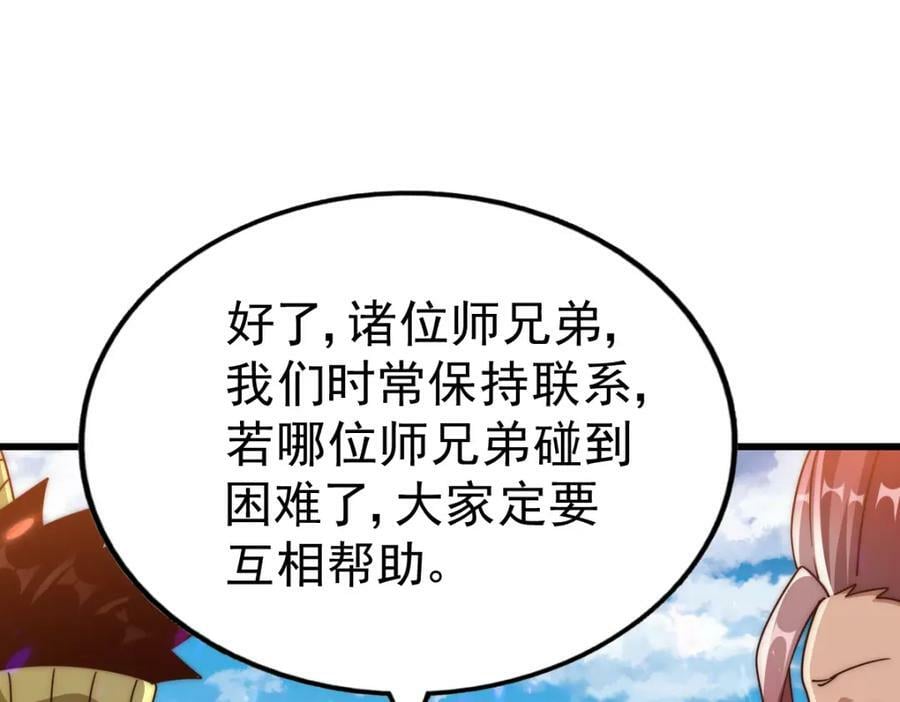 第217话 火烧天之仙殿59