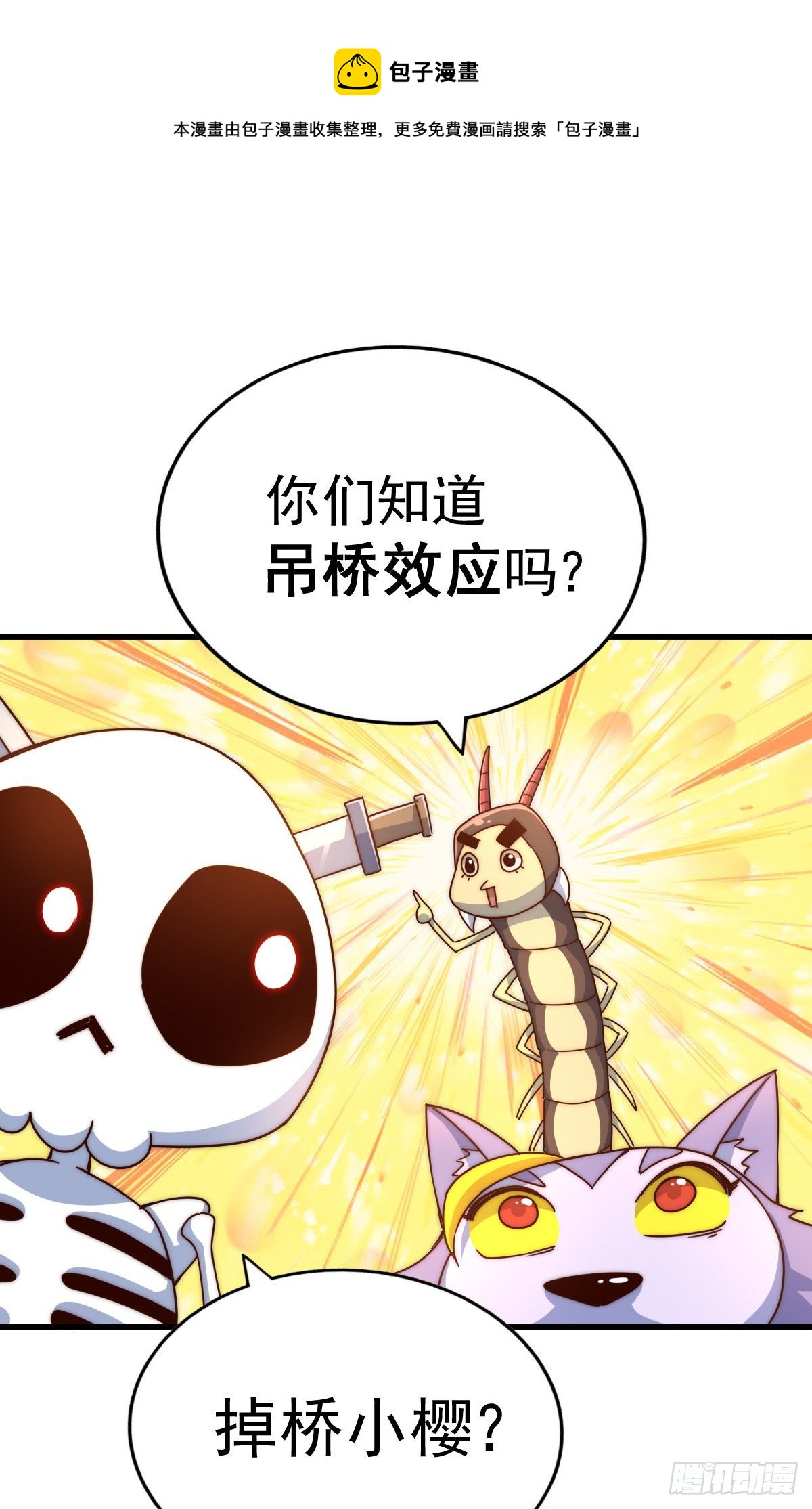 第111话 英雄救美计划24