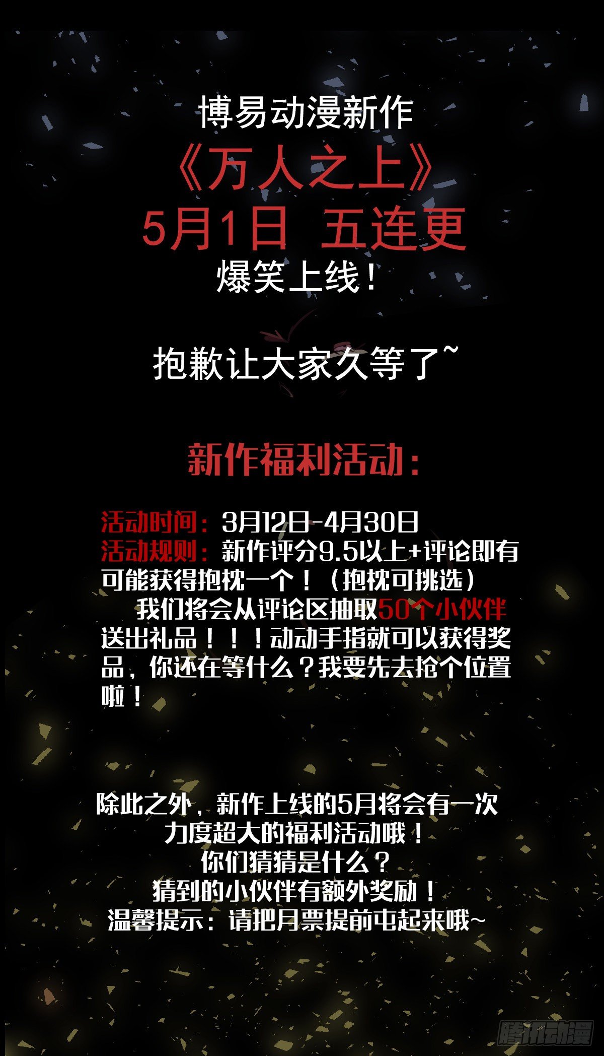 预告19