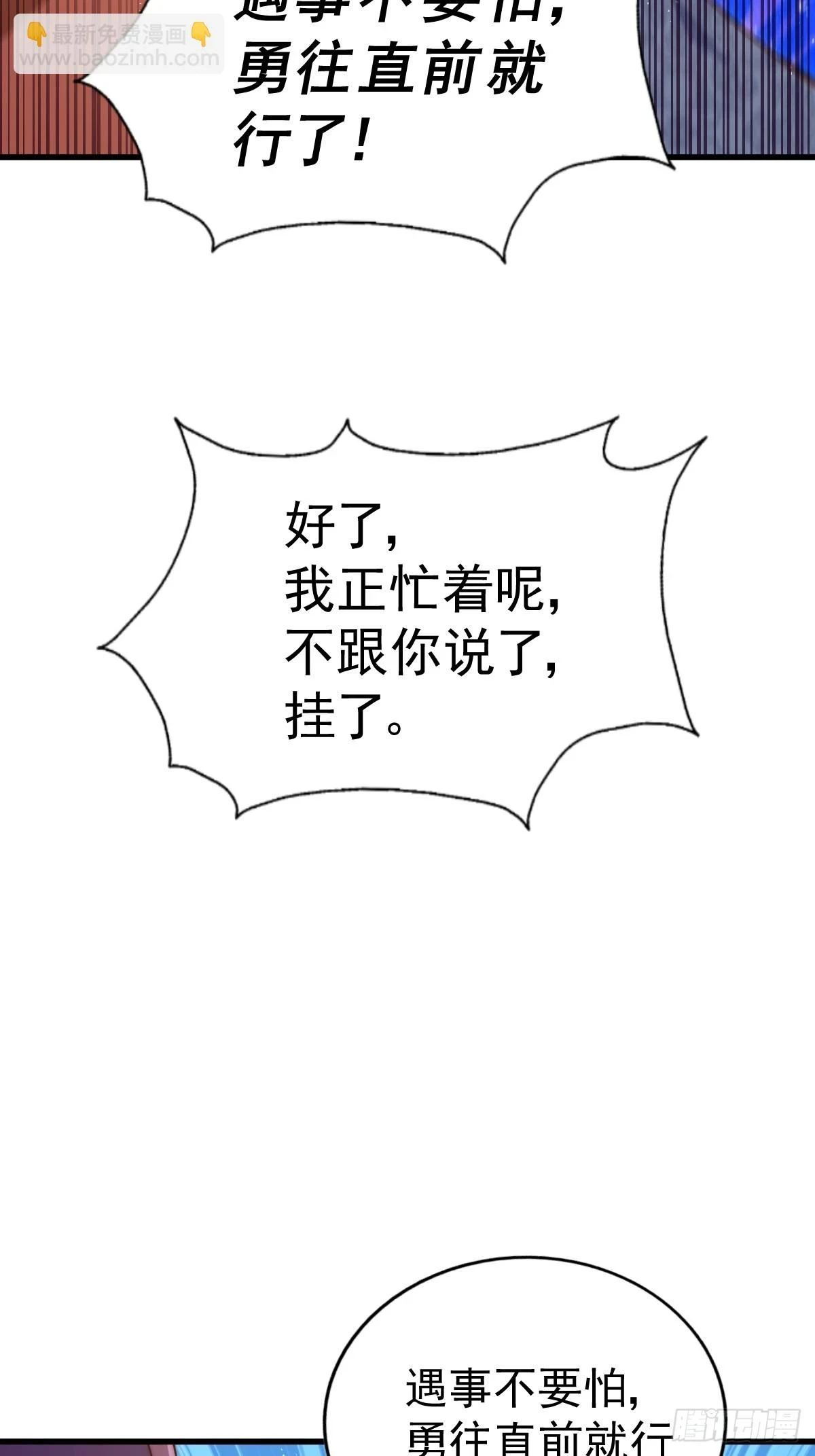 第188话 格局要打开！105