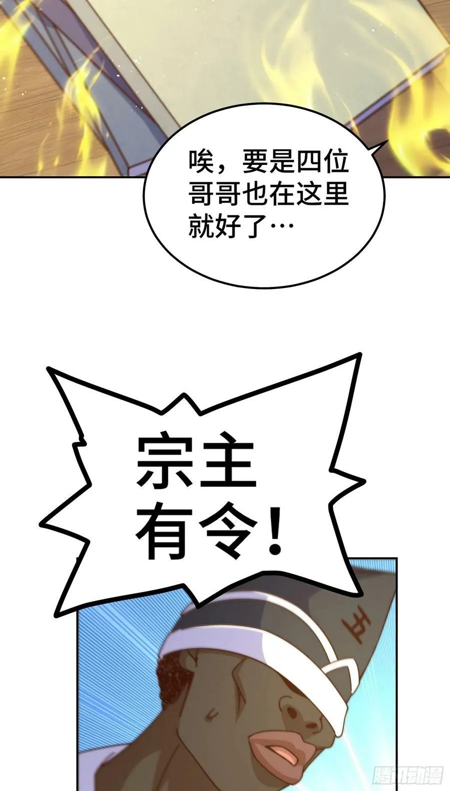 第179话 颠覆认知！7
