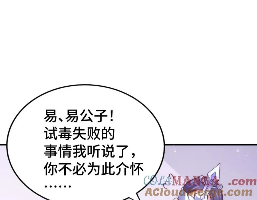 第304话 他心里有我112