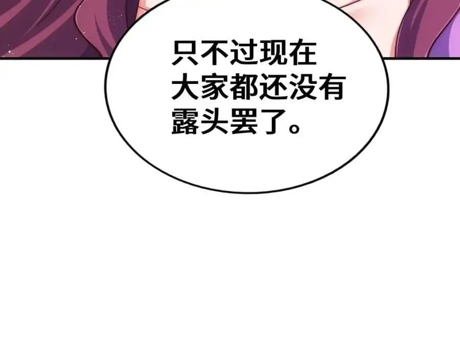 第274话 劫色不劫财41