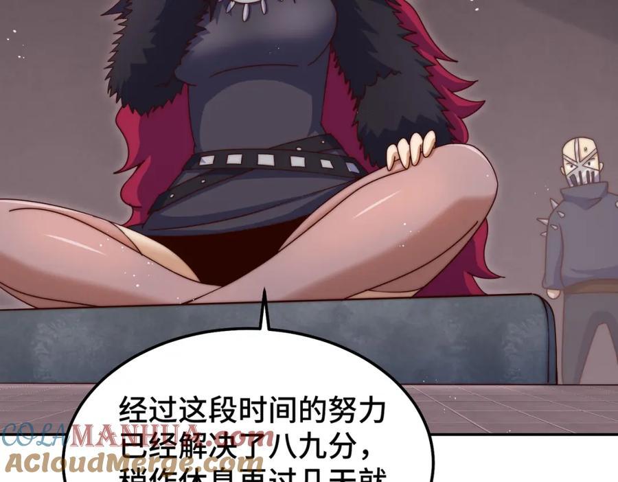 第249话 易枫大人万岁！104