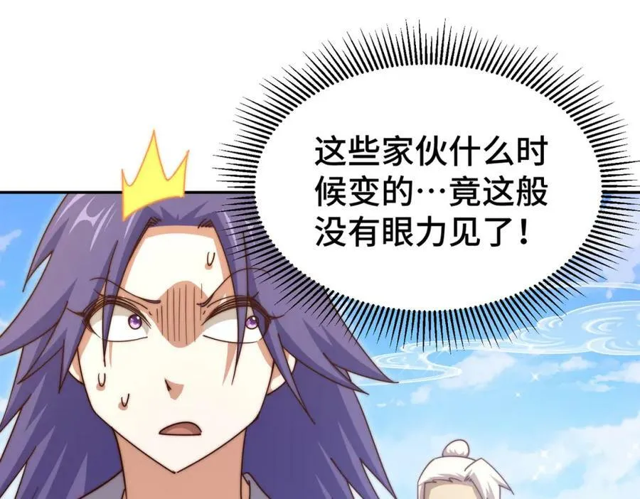 第214话 姜至的复仇计划62