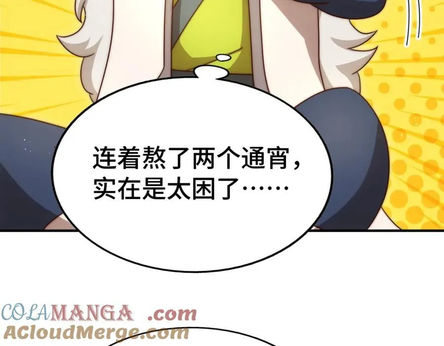 第304话 他心里有我84