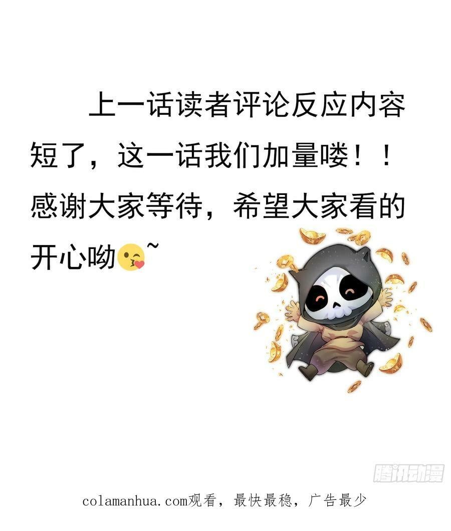 第207话 髅爷与天斗106