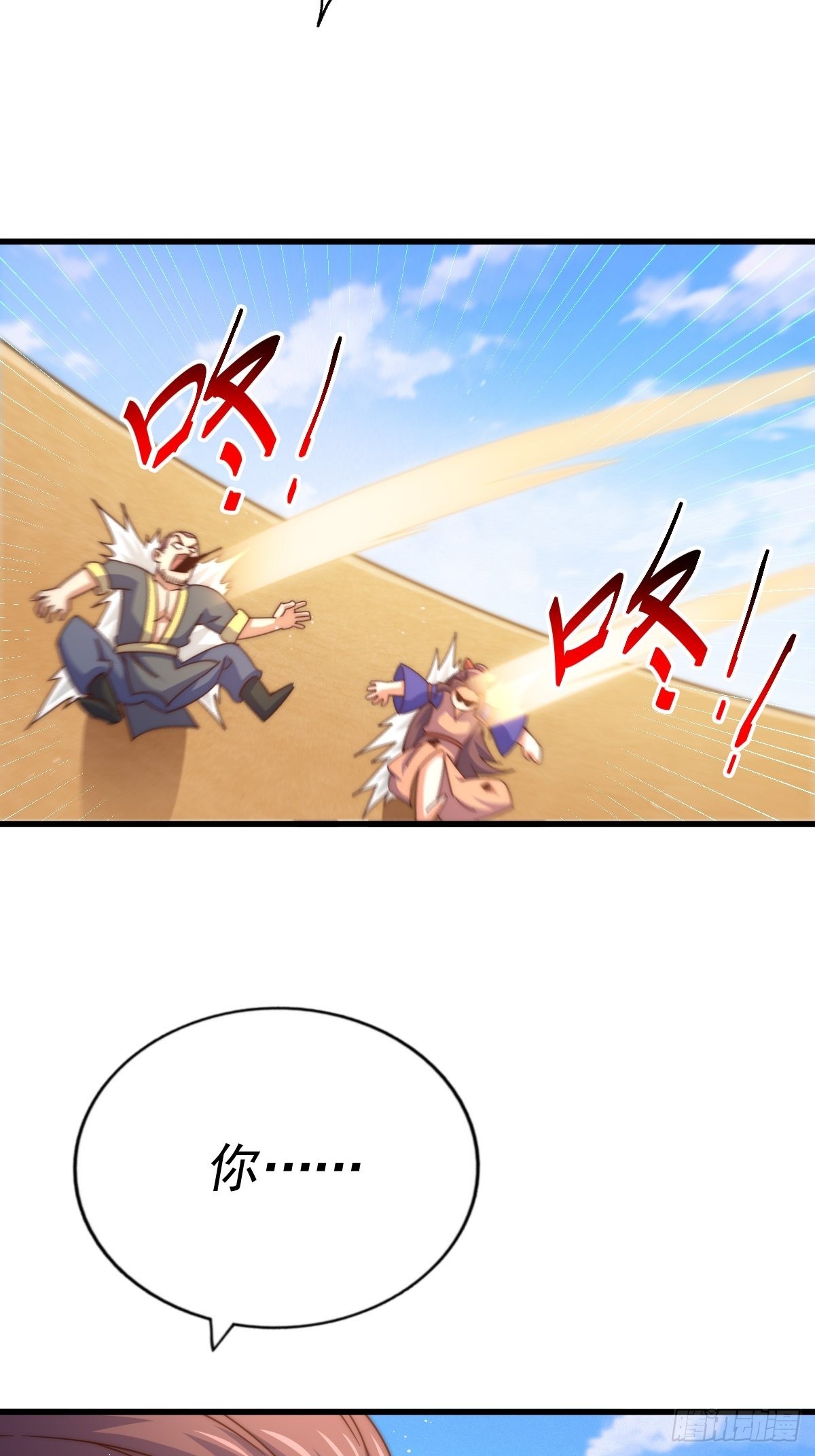 第157话 臣服神女76