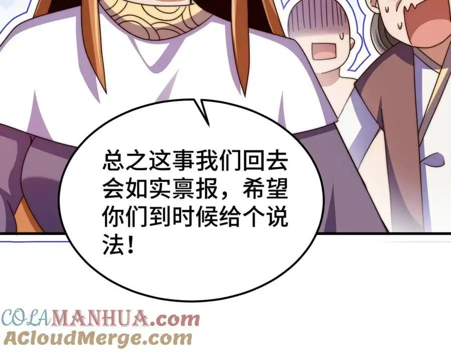 第261话 小鱼儿的人生之路104